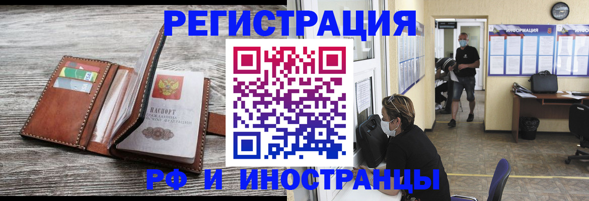 прописка 2025 в Агрызе