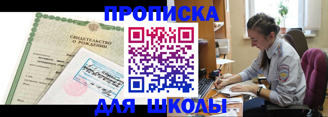 прописка для кредита в Агрызе