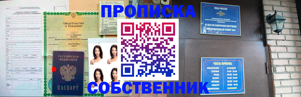 временная регистрация адрес в Агрызе