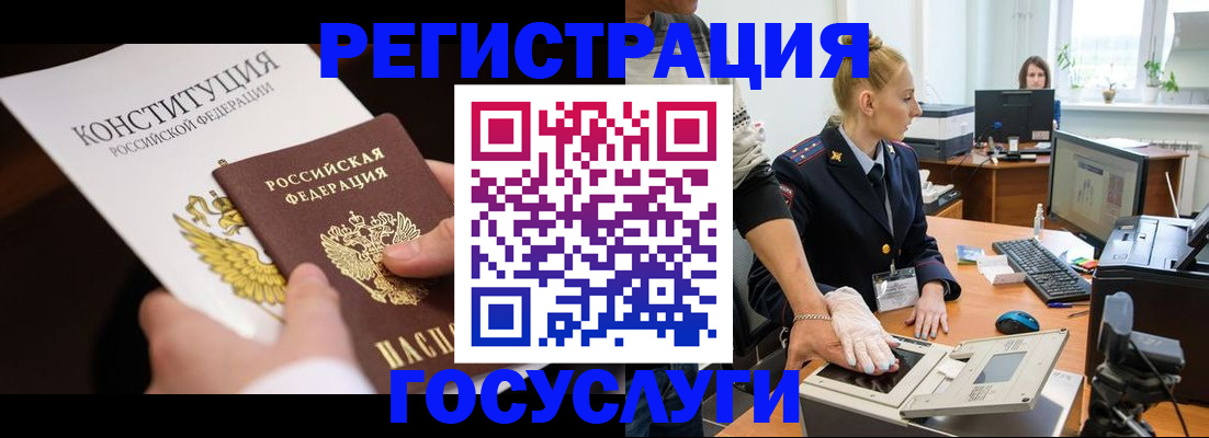 временная регистрация надежно в Агрызе