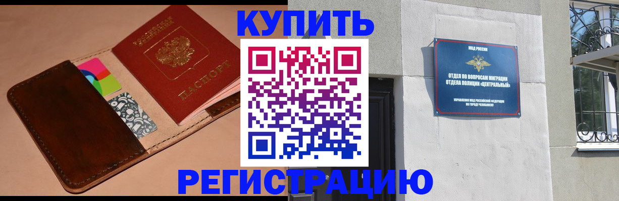 прописка в квартире в Агрызе